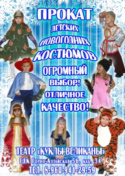Сайт Новогодних Костюмов Сайт Новогодних Костюмов
