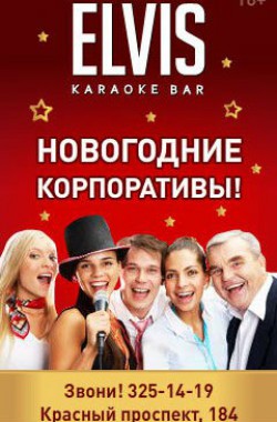 Фильм Про Новогодний Корпоратив Фильм Про Новогодний Корпоратив