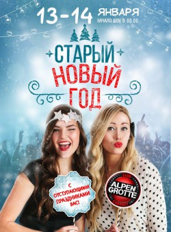 Песни Из Фильма Старый Новый Год Песни Из Фильма Старый Новый Год