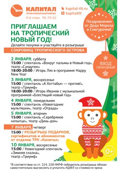 Динь Дон Новый Год