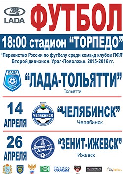 Новый Год 2015 Тольятти Новый Год 2015 Тольятти