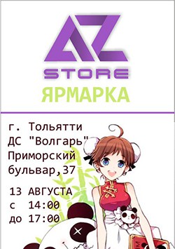 Магазин Аниме В Ярмарке Магазин Аниме В Ярмарке