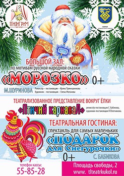 Новогодняя Сказка По Мотивам