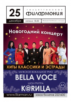 Новогодний Концерт Романс Новогодний Концерт Романс