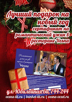 Подарок На Новый Год Отдых Подарок На Новый Год Отдых