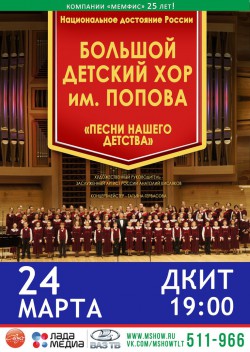 Детский Хор Песня Новый Год