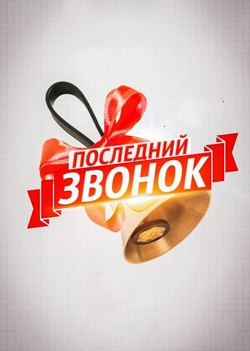 Плакат 