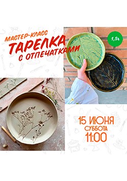 Купоны со скидкой на мастер-классы творческие, кулинарные, психологические