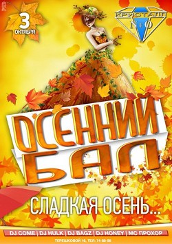 Идеи на тему «Осенний бал» (11) | осень, осенние украшения, осенние поделки