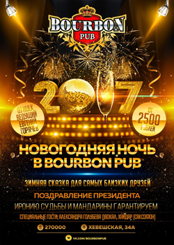 Новый Год В Хорошей Компании Новый Год В Хорошей Компании