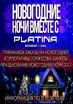 Принимаем Новогодние Заказы Принимаем Новогодние Заказы