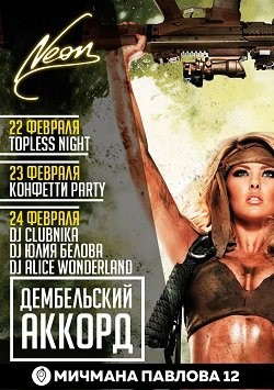 Какие ночные клубы Минска посещаете и почему именно эти? - Форум rebcentr-alyans.ru
